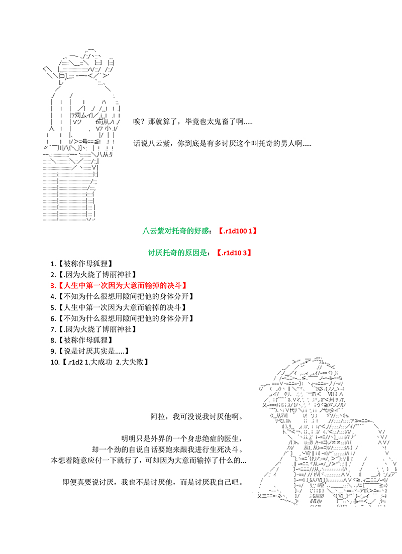 世纪末幻想乡最强救世主传说银之圣者篇韩漫全集-第03话无删减无遮挡章节图片 