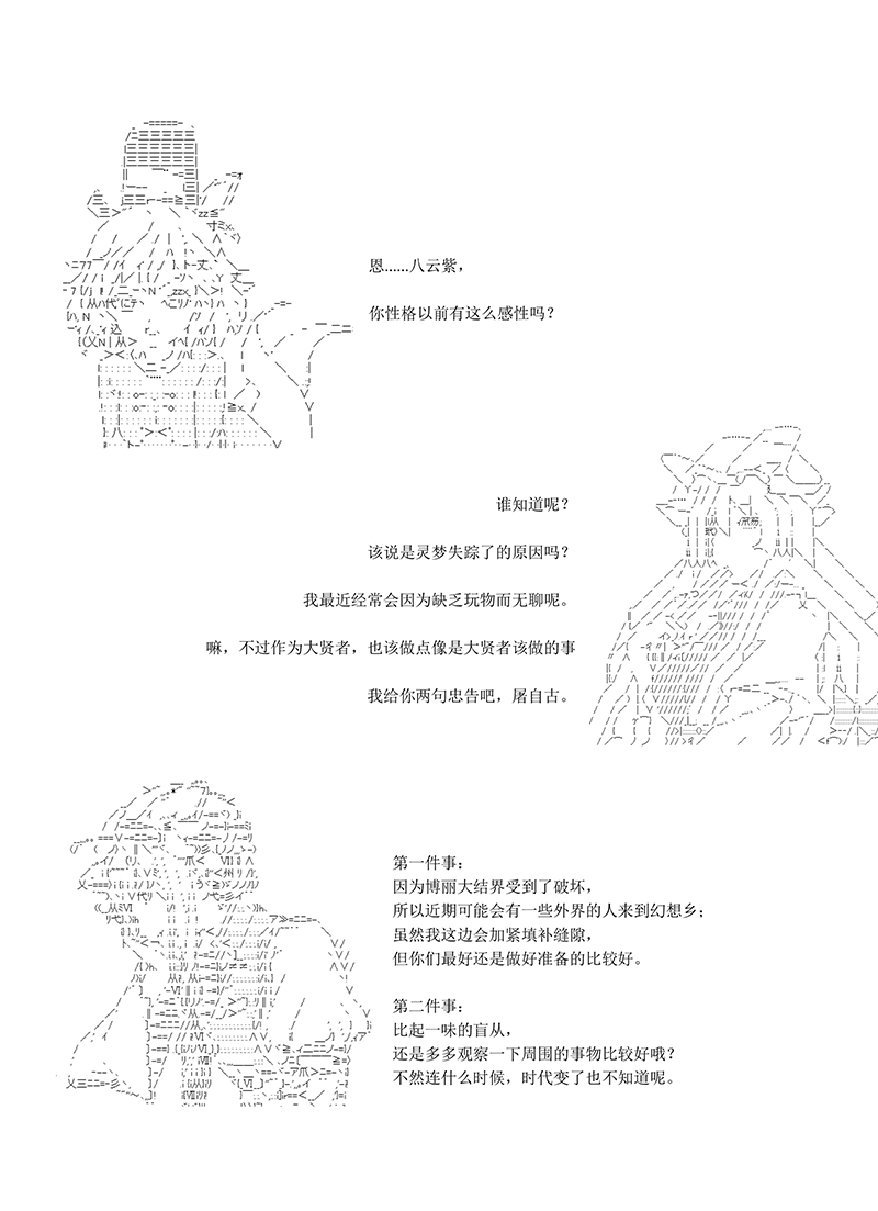 世纪末幻想乡最强救世主传说银之圣者篇韩漫全集-第03话无删减无遮挡章节图片 
