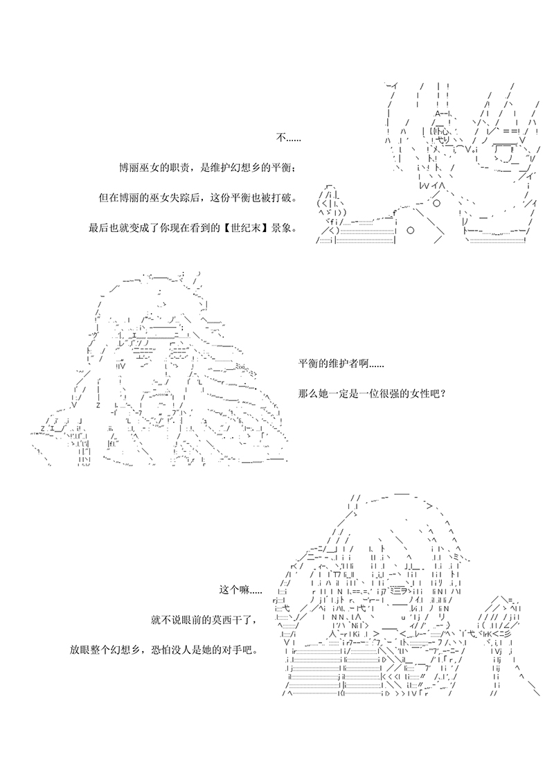 世纪末幻想乡最强救世主传说银之圣者篇韩漫全集-第03话无删减无遮挡章节图片 
