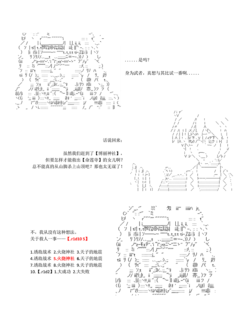 世纪末幻想乡最强救世主传说银之圣者篇韩漫全集-第03话无删减无遮挡章节图片 