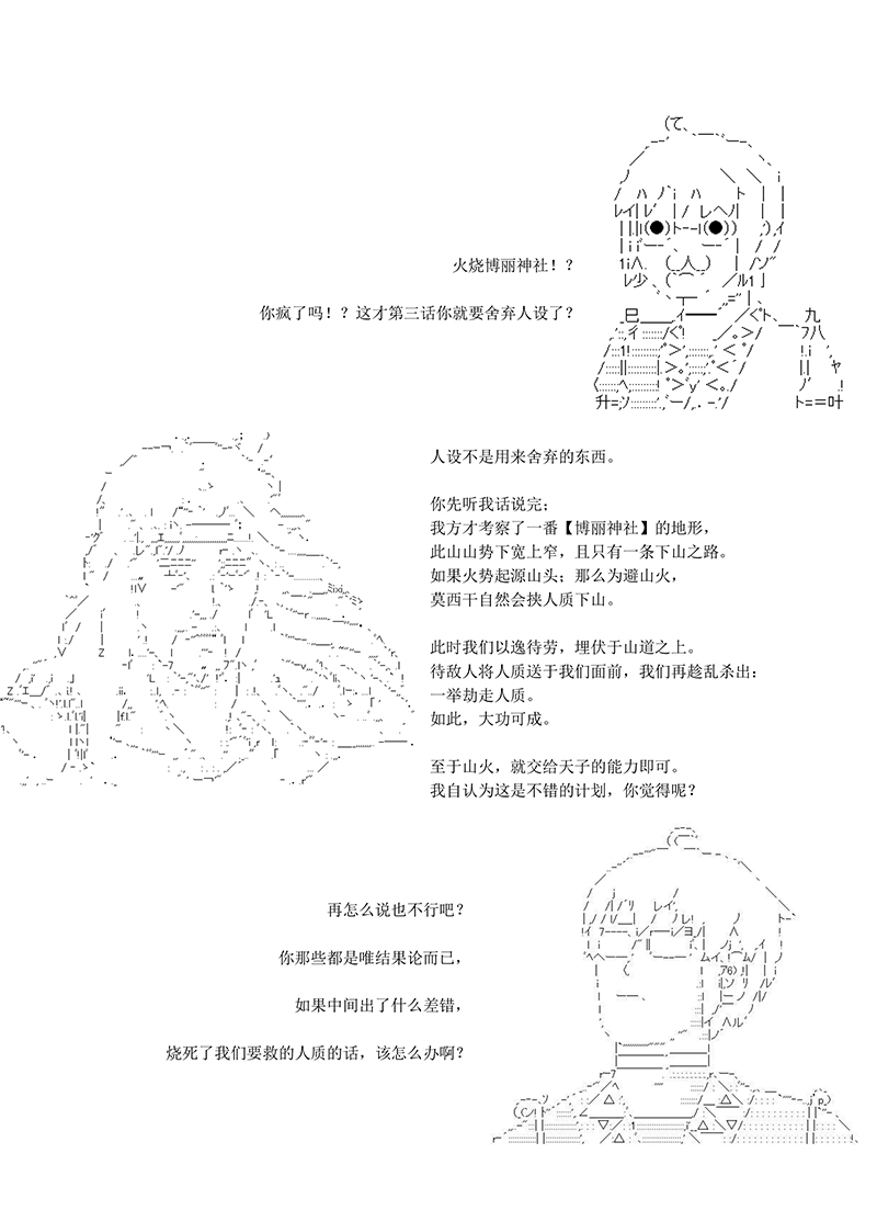 世纪末幻想乡最强救世主传说银之圣者篇韩漫全集-第03话无删减无遮挡章节图片 