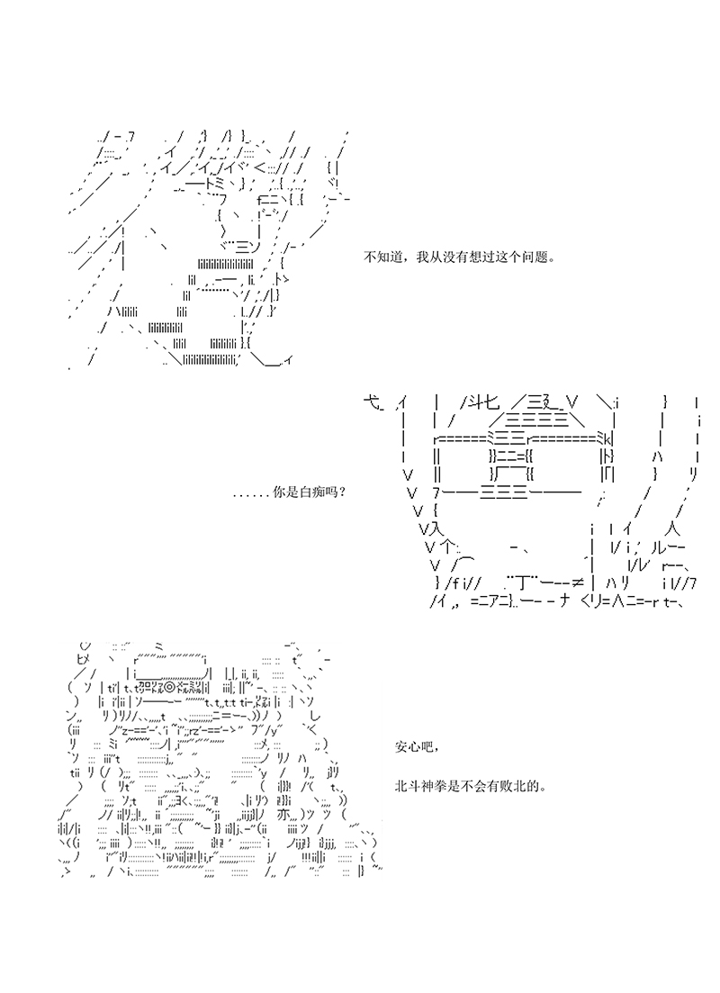 世纪末幻想乡最强救世主传说银之圣者篇韩漫全集-第03话无删减无遮挡章节图片 