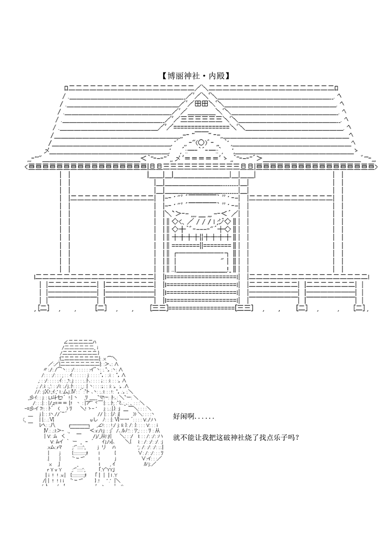 世纪末幻想乡最强救世主传说银之圣者篇韩漫全集-第03话无删减无遮挡章节图片 