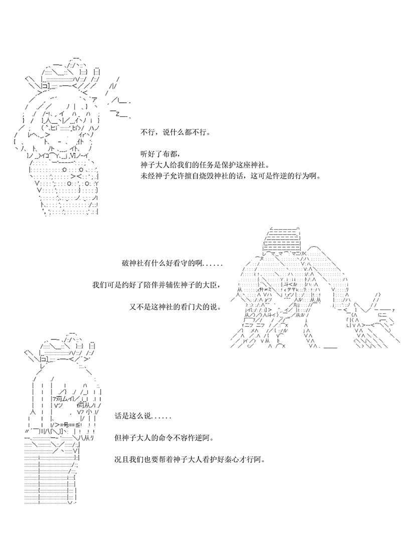 世纪末幻想乡最强救世主传说银之圣者篇韩漫全集-第03话无删减无遮挡章节图片 