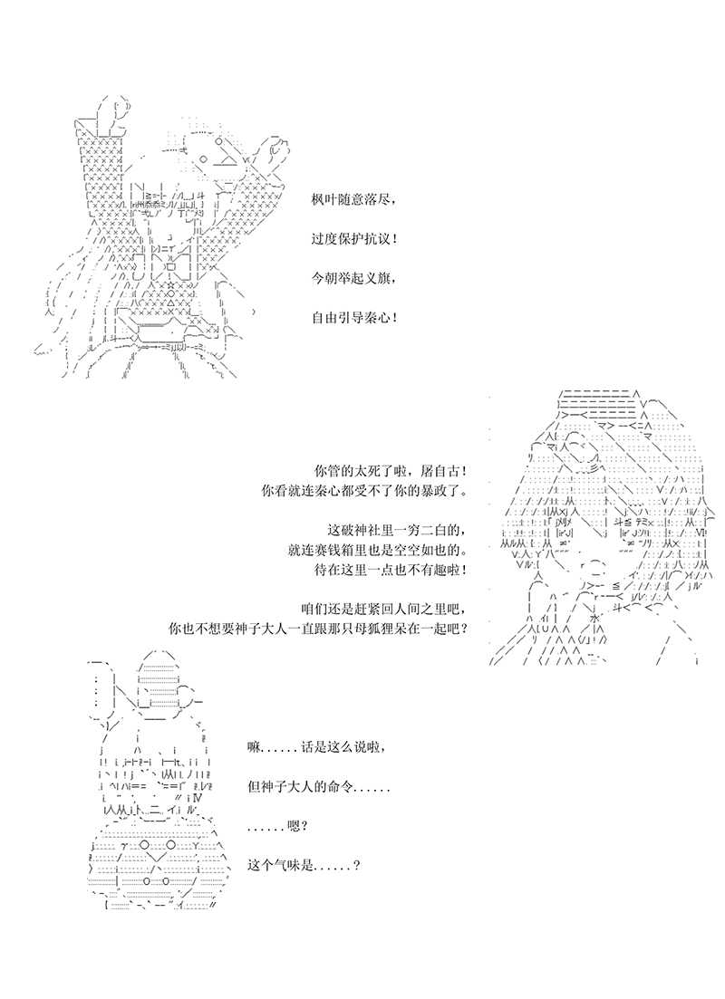 世纪末幻想乡最强救世主传说银之圣者篇韩漫全集-第03话无删减无遮挡章节图片 