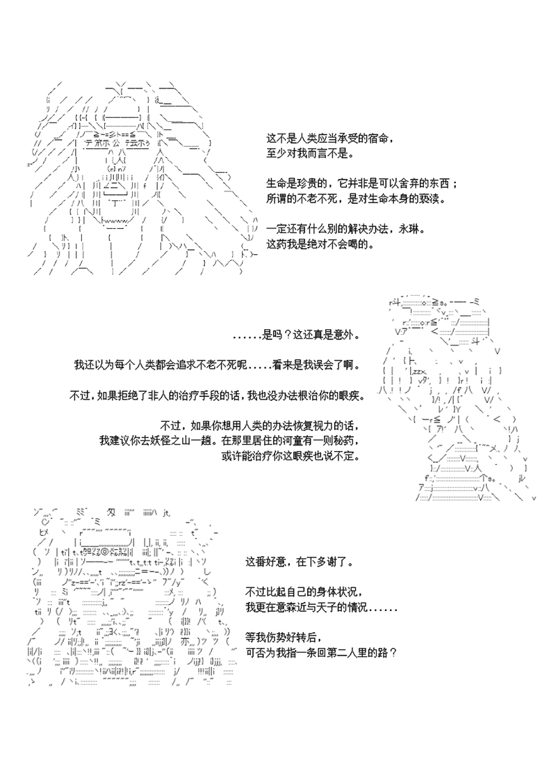 世纪末幻想乡最强救世主传说银之圣者篇韩漫全集-第04话无删减无遮挡章节图片 