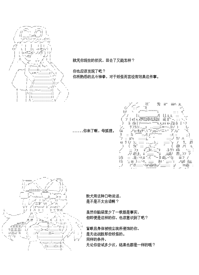 世纪末幻想乡最强救世主传说银之圣者篇韩漫全集-第04话无删减无遮挡章节图片 