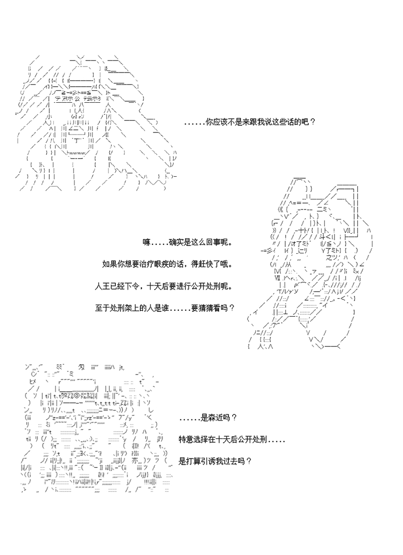 世纪末幻想乡最强救世主传说银之圣者篇韩漫全集-第04话无删减无遮挡章节图片 