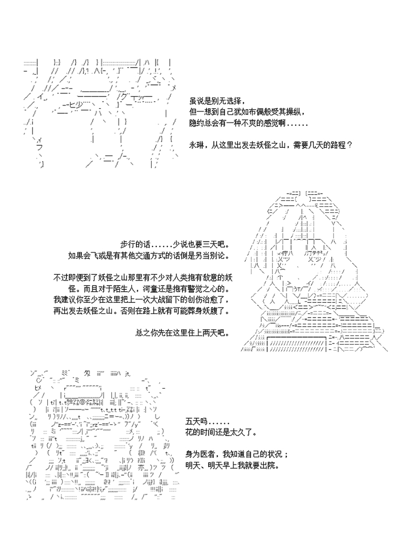 世纪末幻想乡最强救世主传说银之圣者篇韩漫全集-第04话无删减无遮挡章节图片 