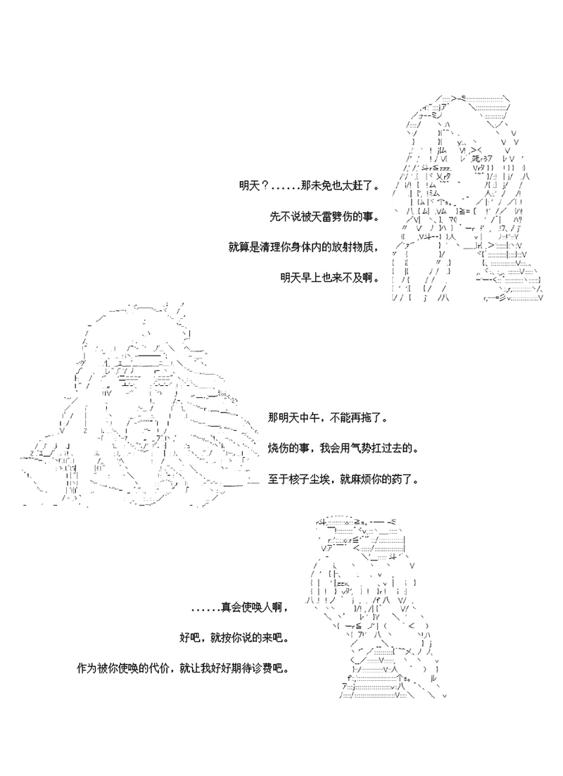 世纪末幻想乡最强救世主传说银之圣者篇韩漫全集-第04话无删减无遮挡章节图片 