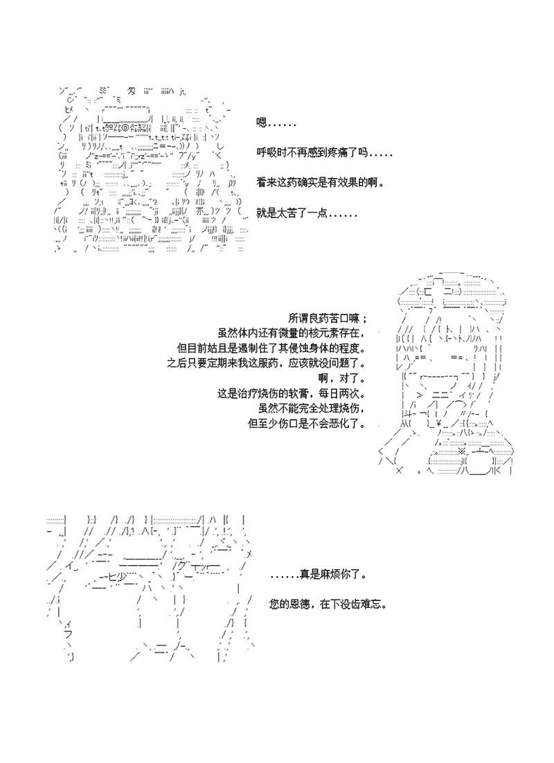 世纪末幻想乡最强救世主传说银之圣者篇韩漫全集-第04话无删减无遮挡章节图片 