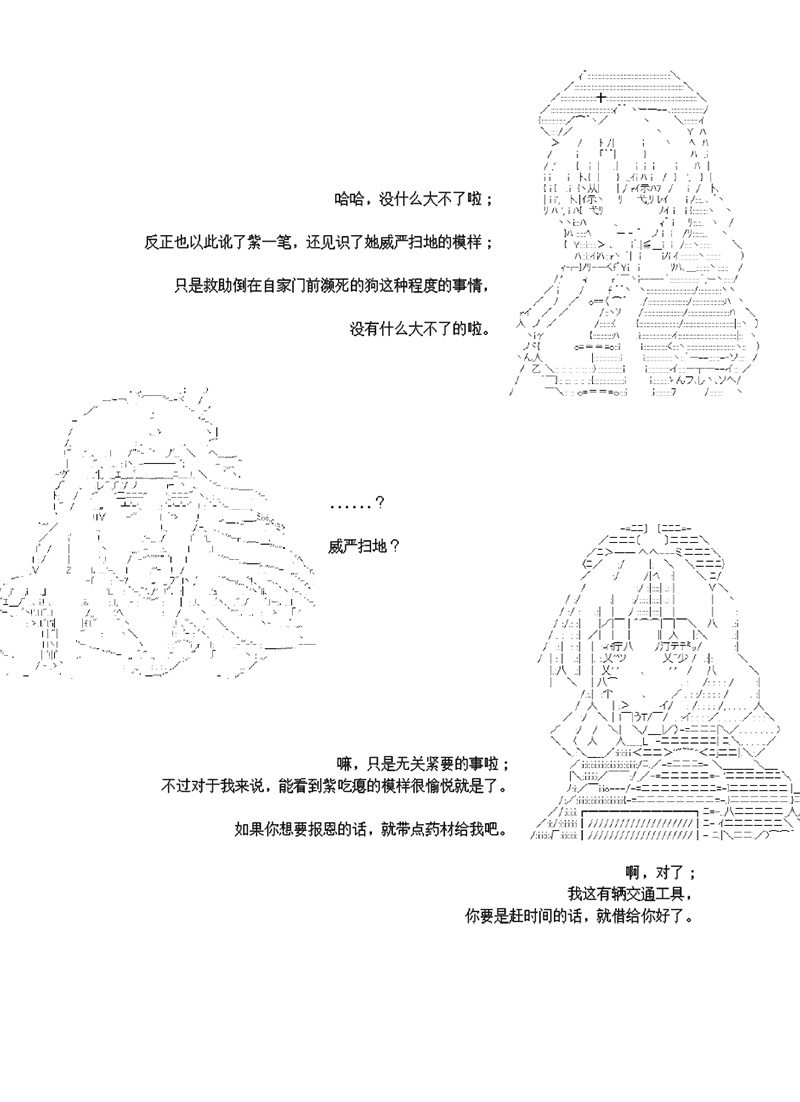 世纪末幻想乡最强救世主传说银之圣者篇韩漫全集-第04话无删减无遮挡章节图片 