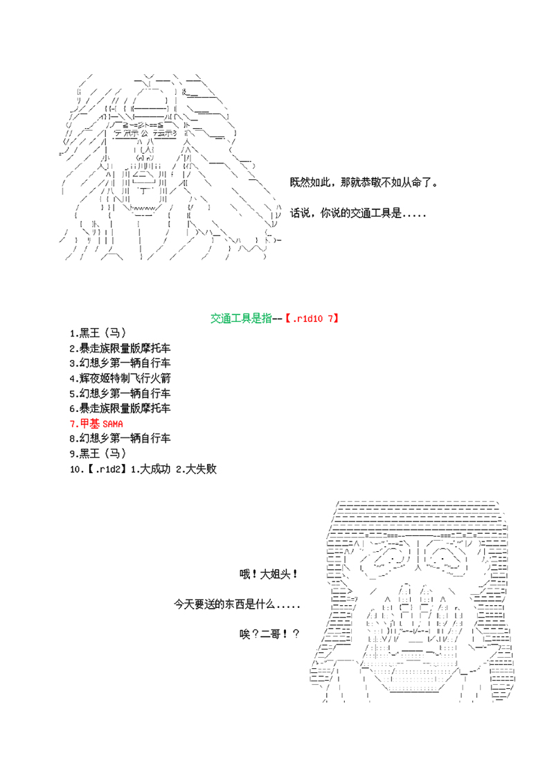 世纪末幻想乡最强救世主传说银之圣者篇韩漫全集-第04话无删减无遮挡章节图片 