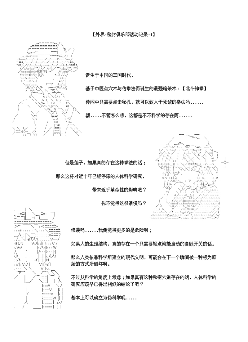 世纪末幻想乡最强救世主传说银之圣者篇韩漫全集-第04话无删减无遮挡章节图片 
