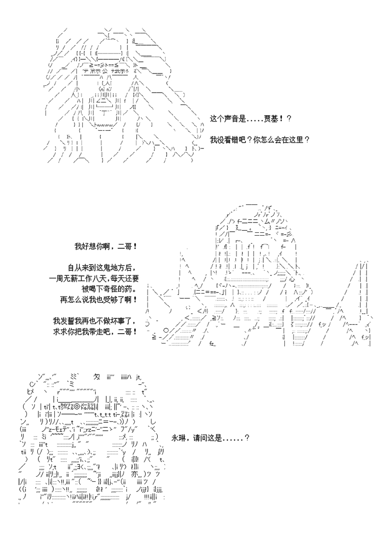 世纪末幻想乡最强救世主传说银之圣者篇韩漫全集-第04话无删减无遮挡章节图片 