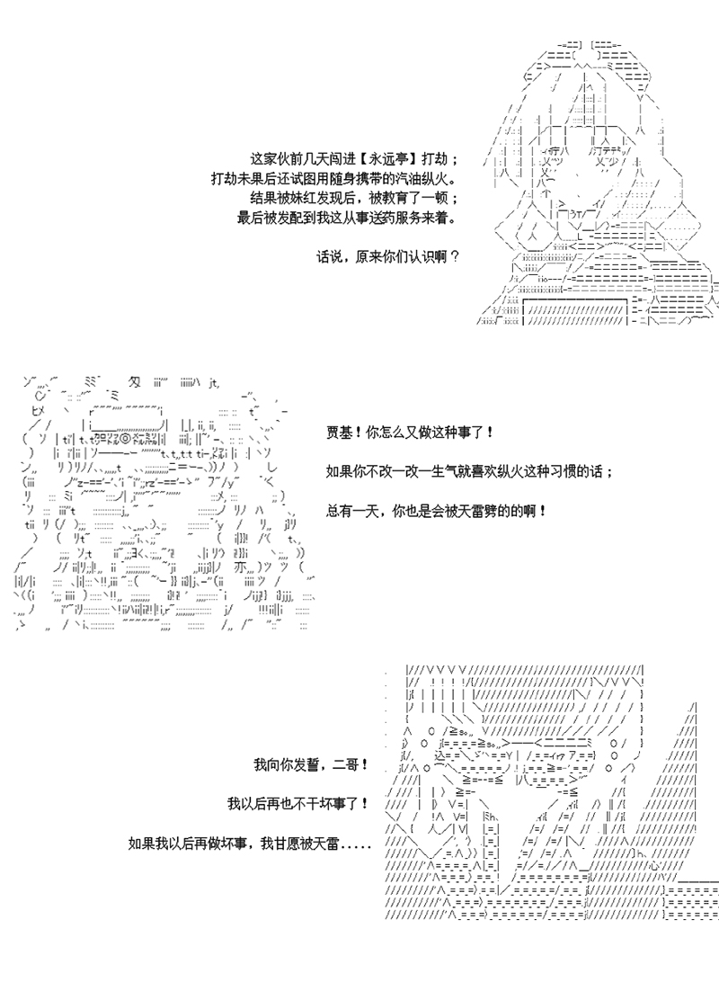 世纪末幻想乡最强救世主传说银之圣者篇韩漫全集-第04话无删减无遮挡章节图片 