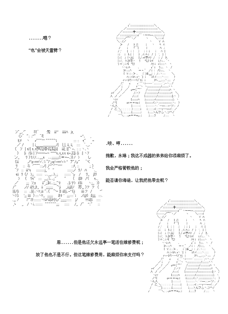 世纪末幻想乡最强救世主传说银之圣者篇韩漫全集-第04话无删减无遮挡章节图片 