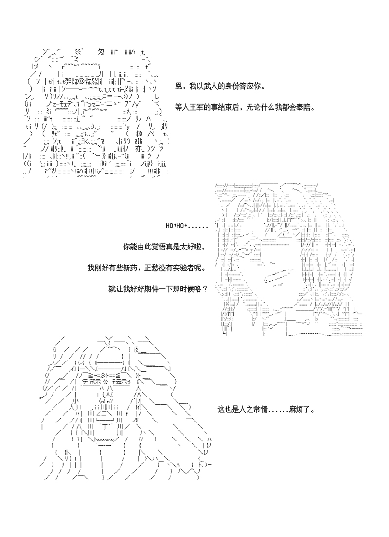 世纪末幻想乡最强救世主传说银之圣者篇韩漫全集-第04话无删减无遮挡章节图片 