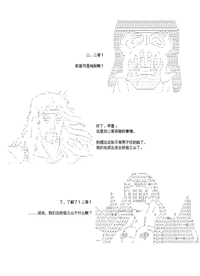 世纪末幻想乡最强救世主传说银之圣者篇韩漫全集-第04话无删减无遮挡章节图片 