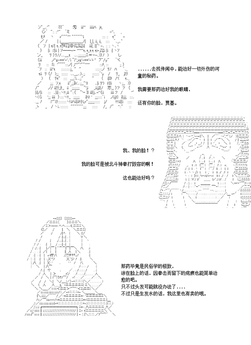 世纪末幻想乡最强救世主传说银之圣者篇韩漫全集-第04话无删减无遮挡章节图片 