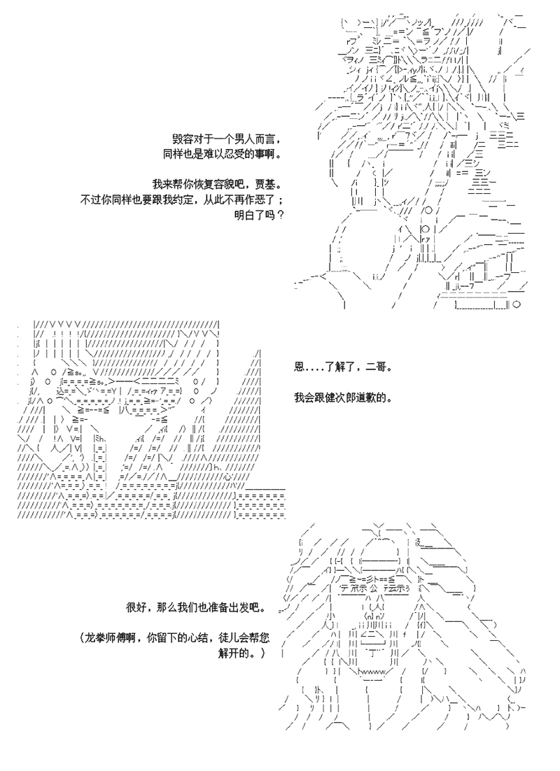 世纪末幻想乡最强救世主传说银之圣者篇韩漫全集-第04话无删减无遮挡章节图片 