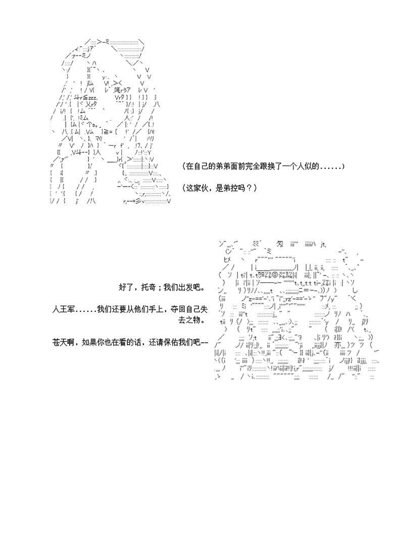 世纪末幻想乡最强救世主传说银之圣者篇韩漫全集-第04话无删减无遮挡章节图片 