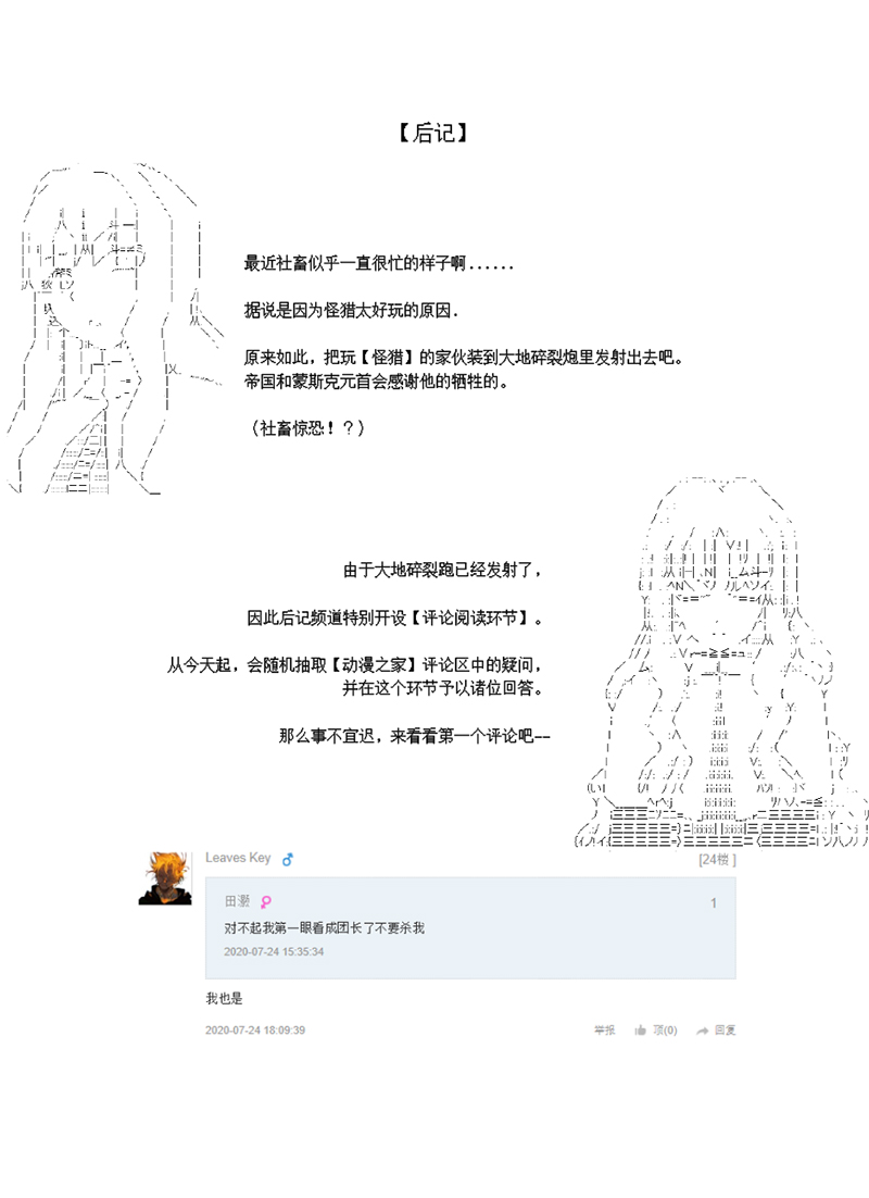 世纪末幻想乡最强救世主传说银之圣者篇韩漫全集-第04话无删减无遮挡章节图片 