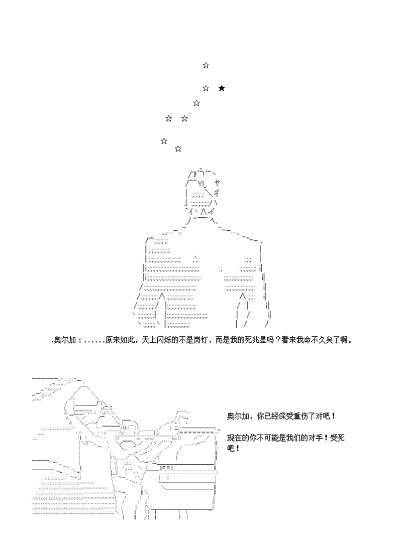 世纪末幻想乡最强救世主传说银之圣者篇韩漫全集-第04话无删减无遮挡章节图片 