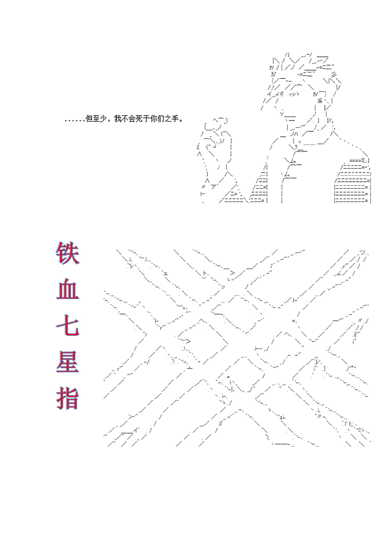 世纪末幻想乡最强救世主传说银之圣者篇韩漫全集-第04话无删减无遮挡章节图片 