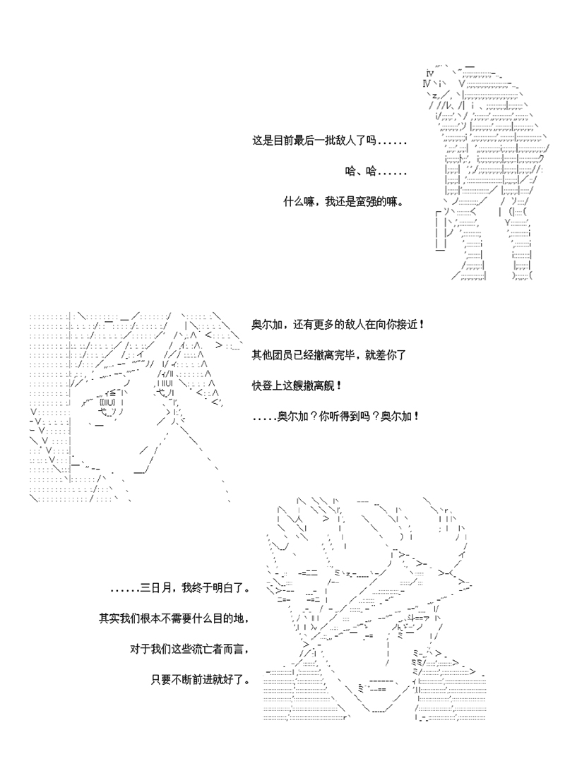 世纪末幻想乡最强救世主传说银之圣者篇韩漫全集-第04话无删减无遮挡章节图片 