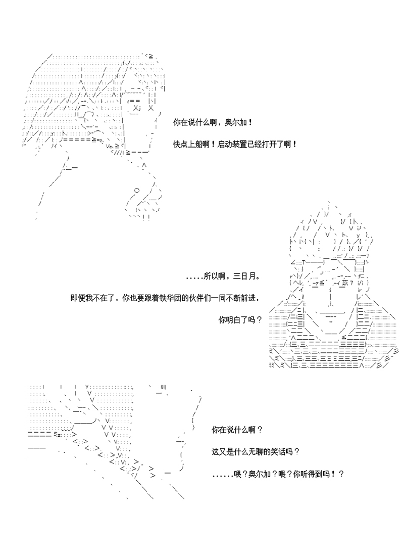 世纪末幻想乡最强救世主传说银之圣者篇韩漫全集-第04话无删减无遮挡章节图片 