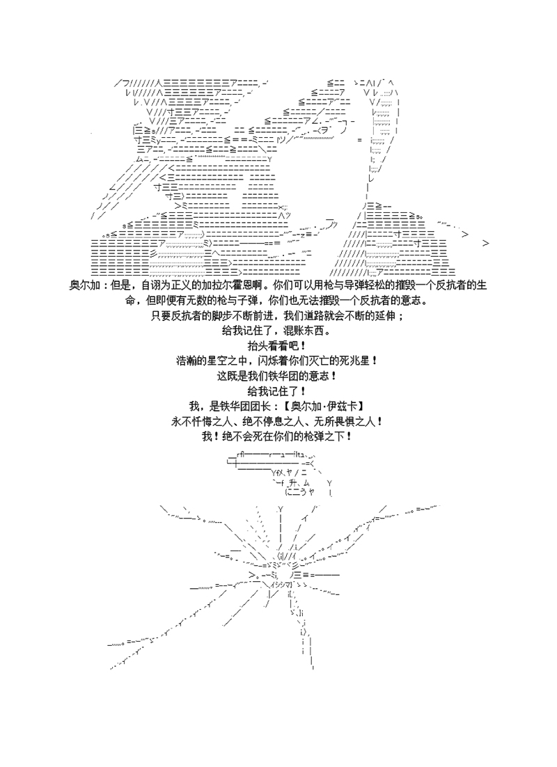 世纪末幻想乡最强救世主传说银之圣者篇韩漫全集-第04话无删减无遮挡章节图片 