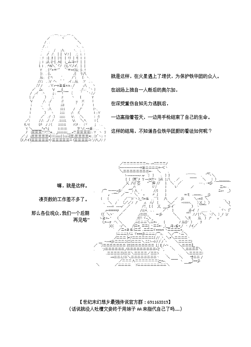 世纪末幻想乡最强救世主传说银之圣者篇韩漫全集-第04话无删减无遮挡章节图片 