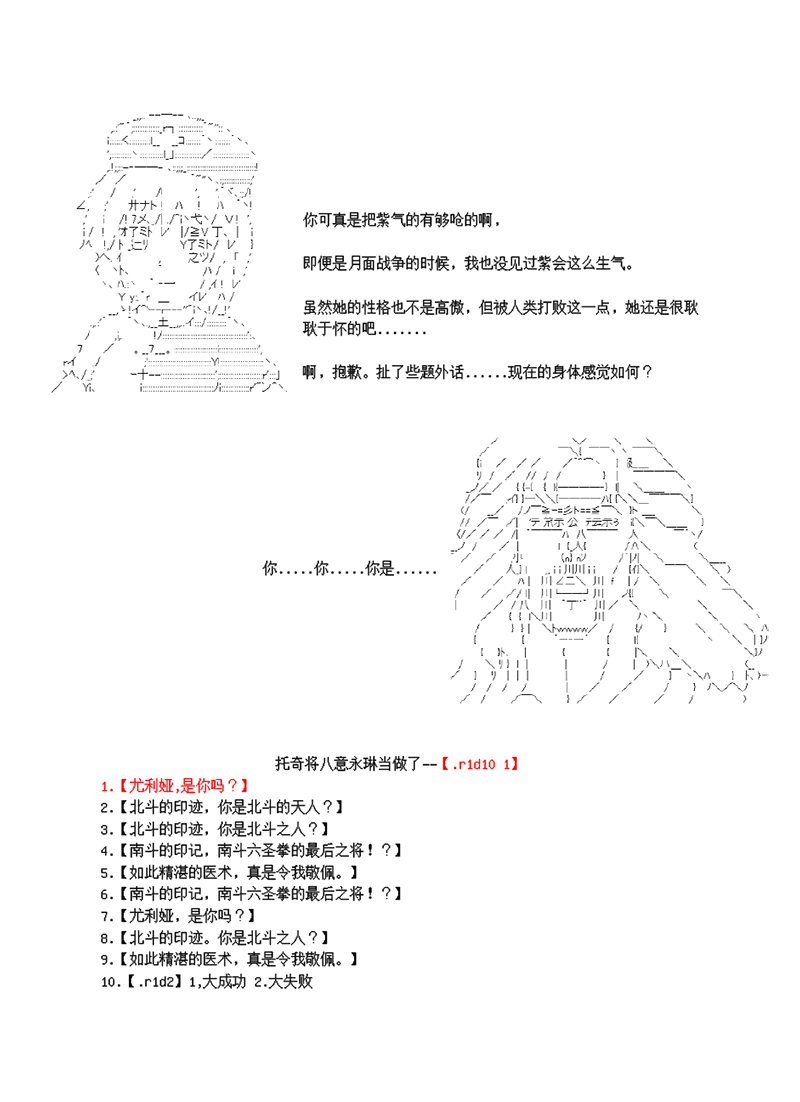 世纪末幻想乡最强救世主传说银之圣者篇韩漫全集-第04话无删减无遮挡章节图片 