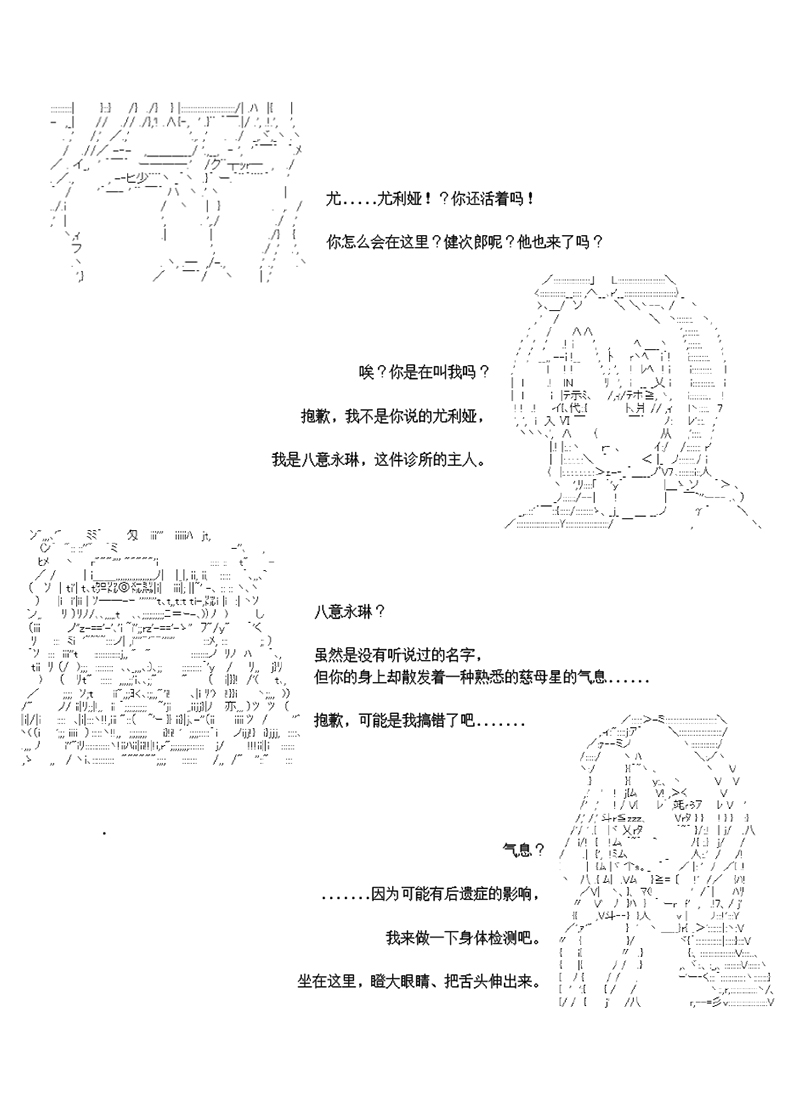世纪末幻想乡最强救世主传说银之圣者篇韩漫全集-第04话无删减无遮挡章节图片 