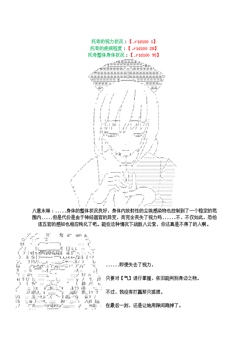 世纪末幻想乡最强救世主传说银之圣者篇韩漫全集-第04话无删减无遮挡章节图片 
