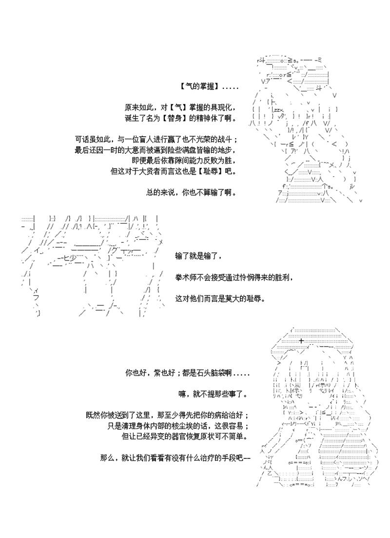 世纪末幻想乡最强救世主传说银之圣者篇韩漫全集-第04话无删减无遮挡章节图片 