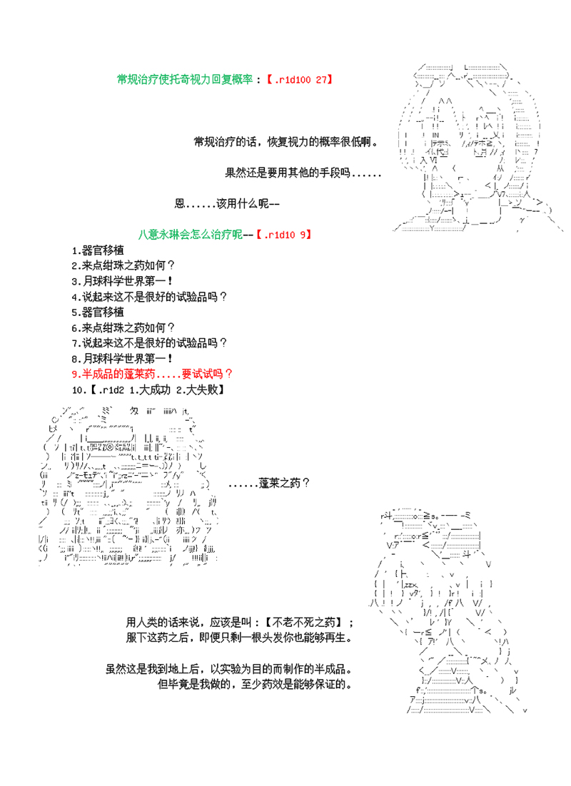 世纪末幻想乡最强救世主传说银之圣者篇韩漫全集-第04话无删减无遮挡章节图片 