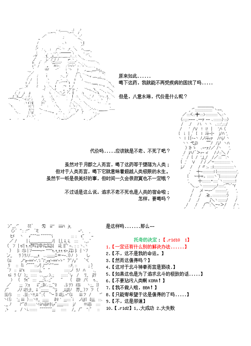 世纪末幻想乡最强救世主传说银之圣者篇韩漫全集-第04话无删减无遮挡章节图片 