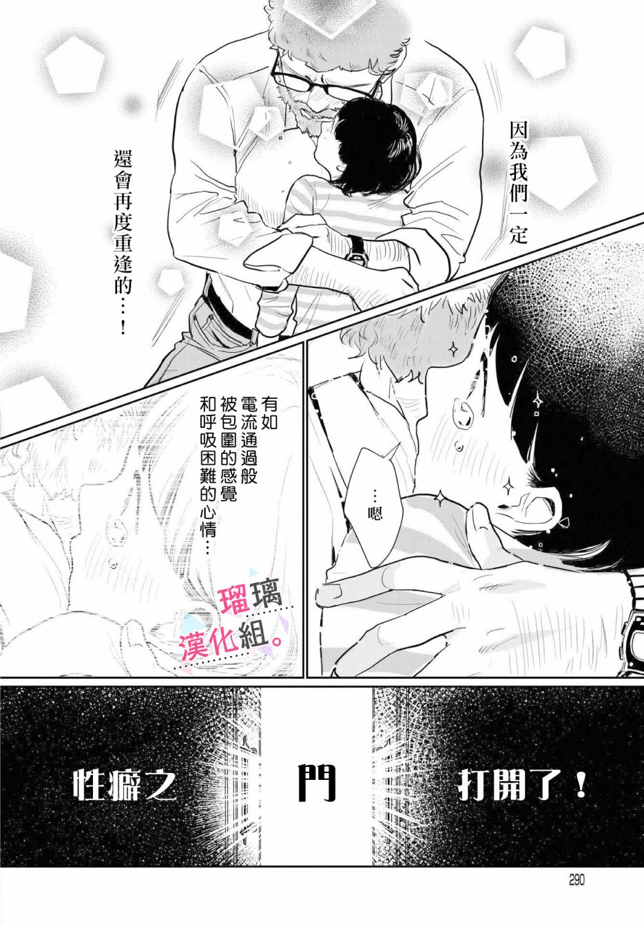 我们相恋的理由韩漫全集-第01话无删减无遮挡章节图片 