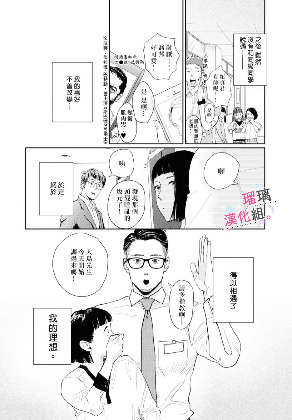 我们相恋的理由韩漫全集-第01话无删减无遮挡章节图片 