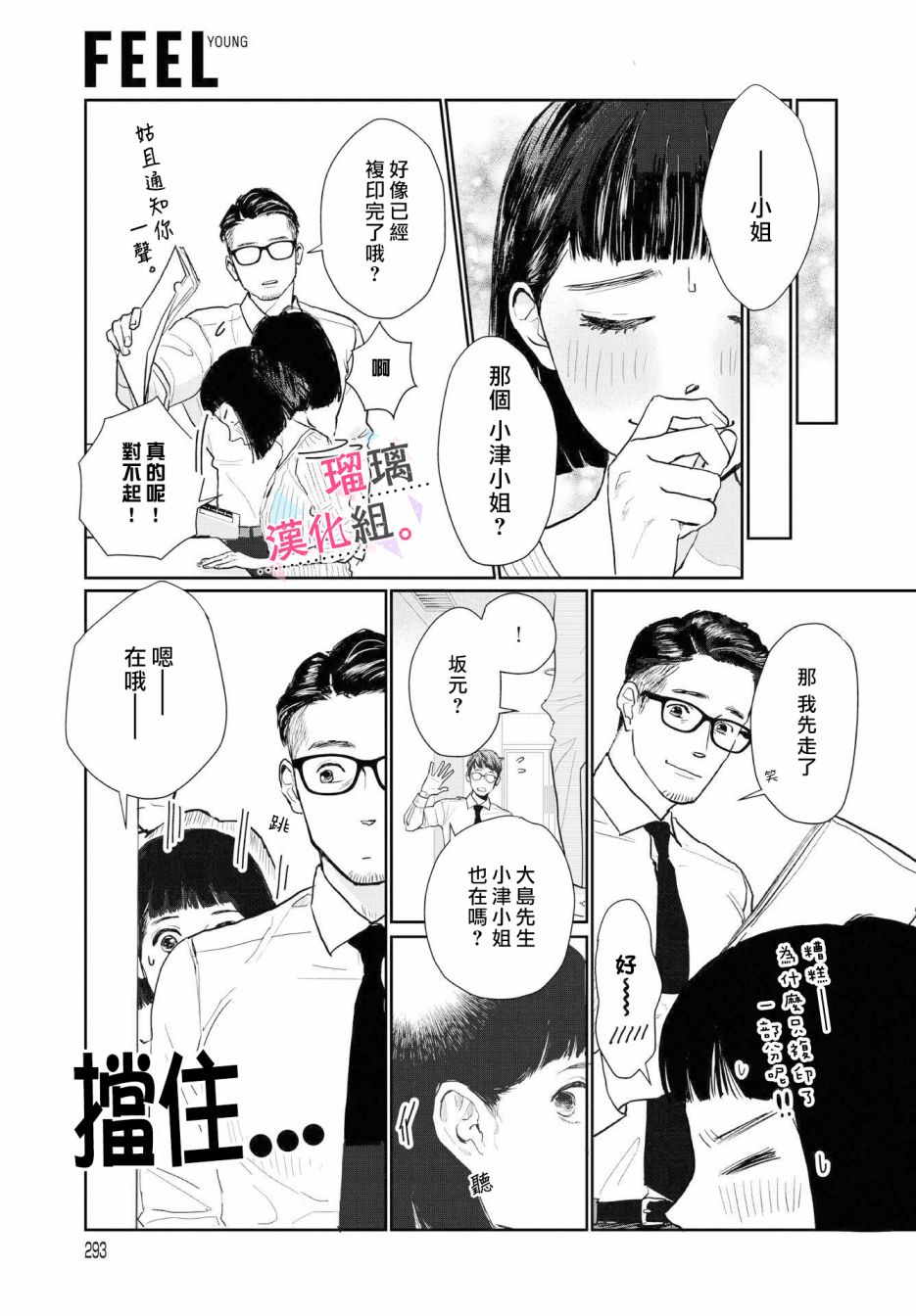 我们相恋的理由韩漫全集-第01话无删减无遮挡章节图片 