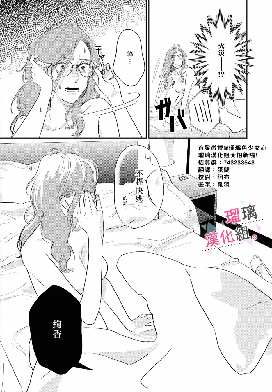 我们相恋的理由韩漫全集-第05话无删减无遮挡章节图片 
