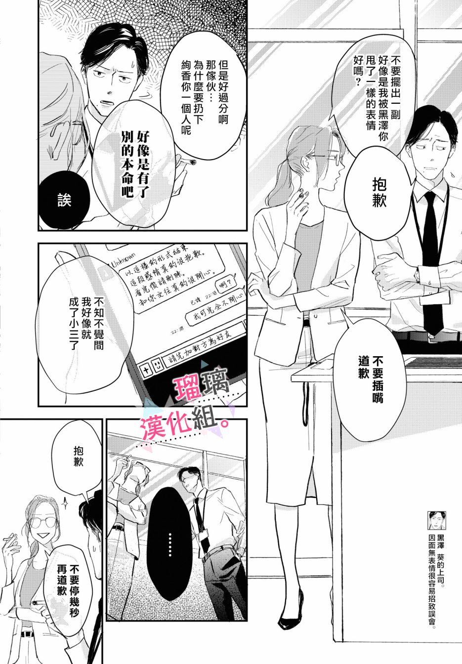 我们相恋的理由韩漫全集-第05话无删减无遮挡章节图片 
