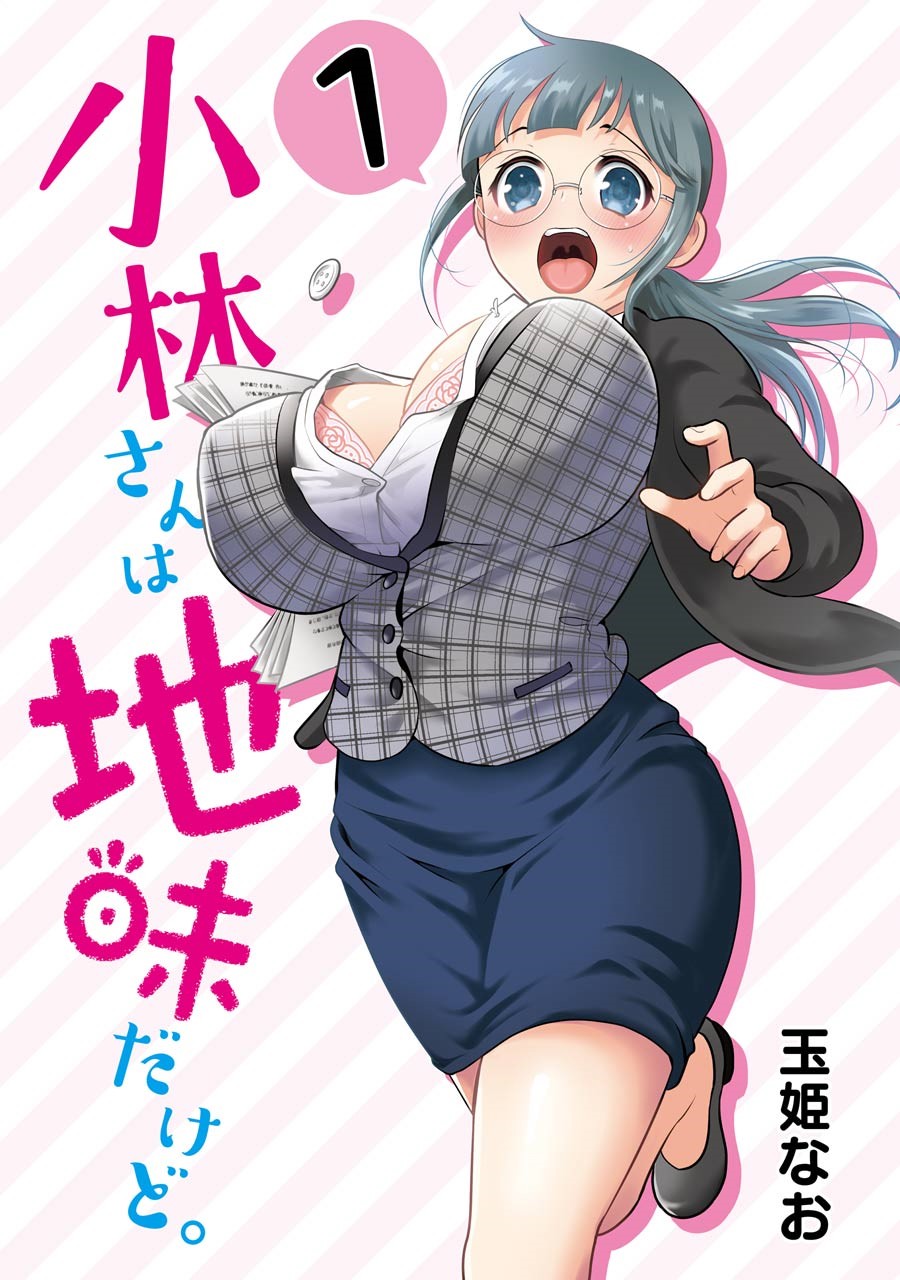 巨乳林是我土气的同事韩漫全集-第01话无删减无遮挡章节图片 