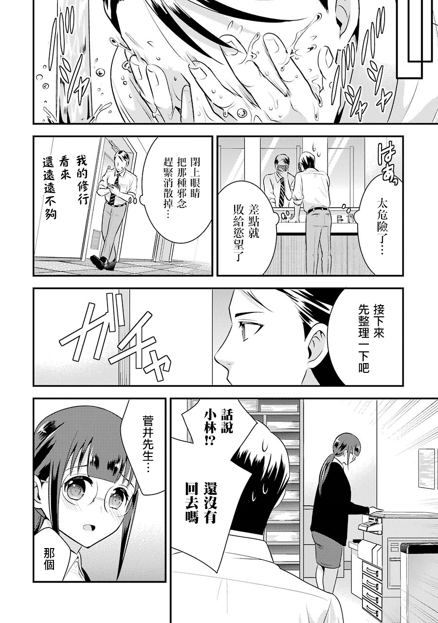 巨乳林是我土气的同事韩漫全集-第02话无删减无遮挡章节图片 