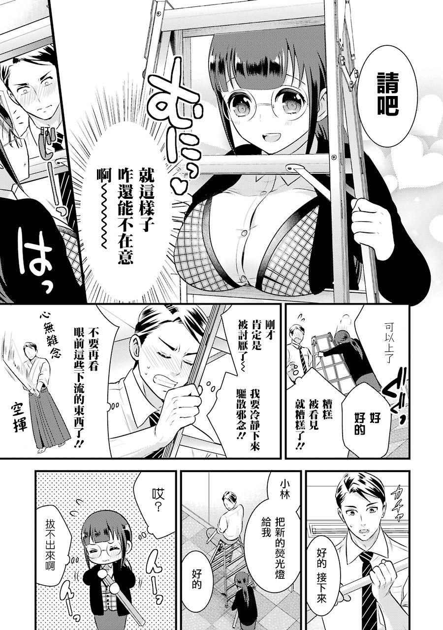 巨乳林是我土气的同事韩漫全集-第02话无删减无遮挡章节图片 