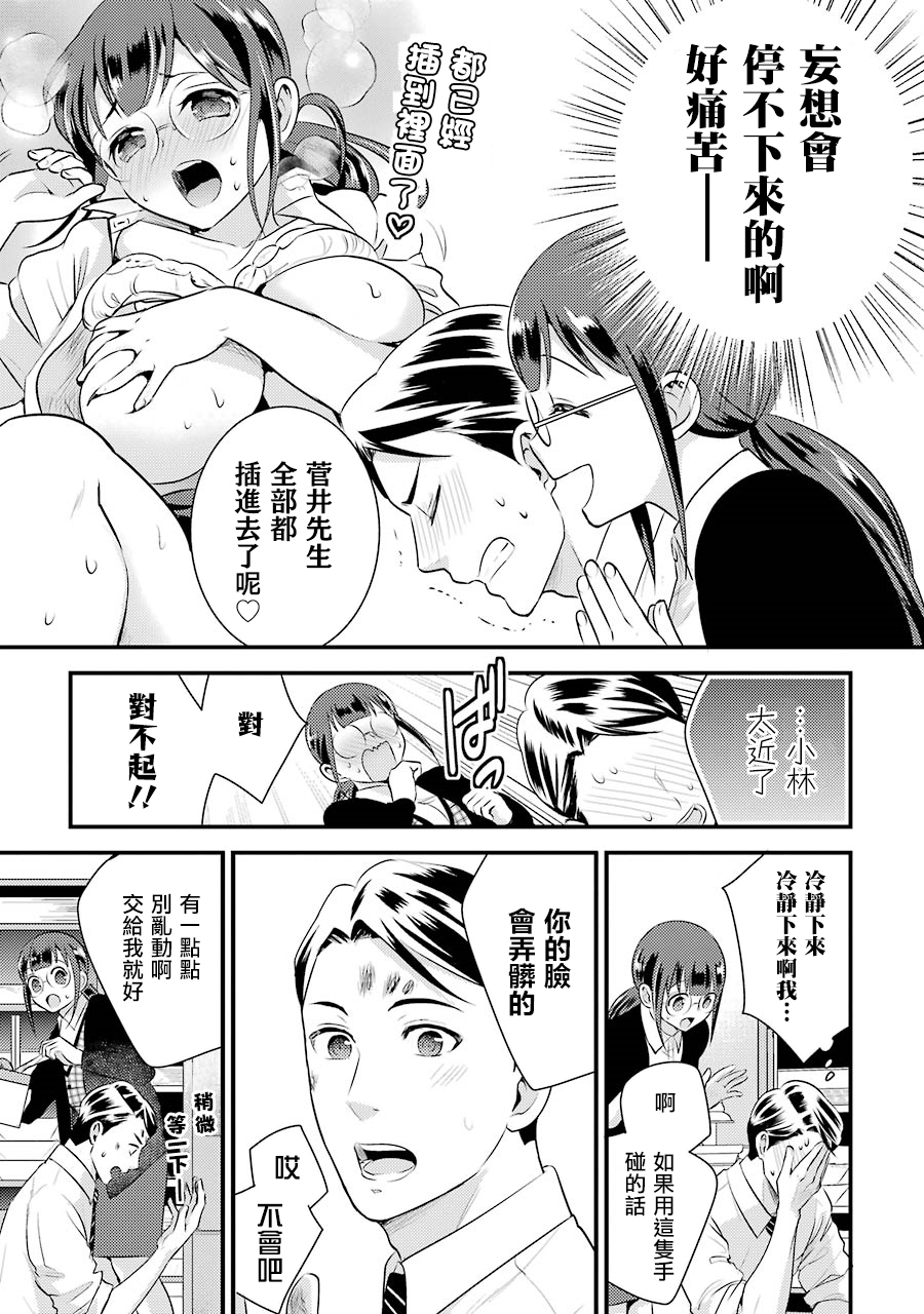 巨乳林是我土气的同事韩漫全集-第02话无删减无遮挡章节图片 