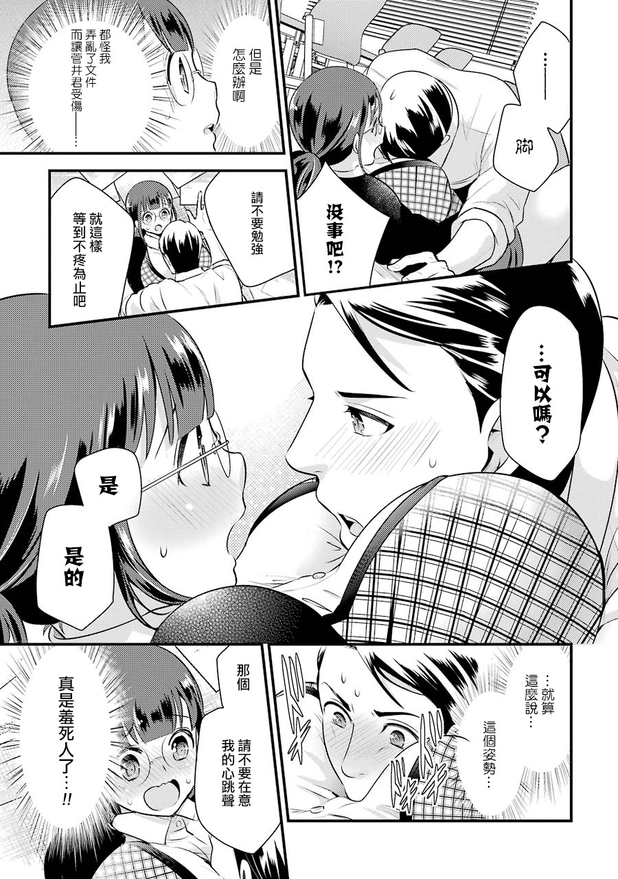 巨乳林是我土气的同事韩漫全集-第03话无删减无遮挡章节图片 
