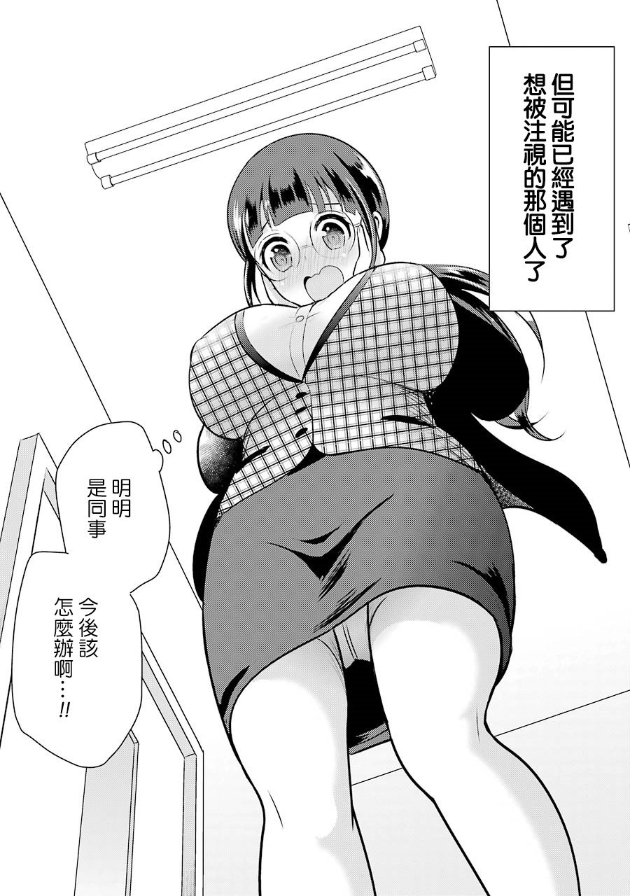 巨乳林是我土气的同事韩漫全集-第03话无删减无遮挡章节图片 